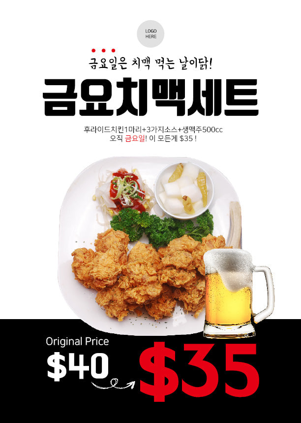 Chicken Beer SET_치맥 포스터