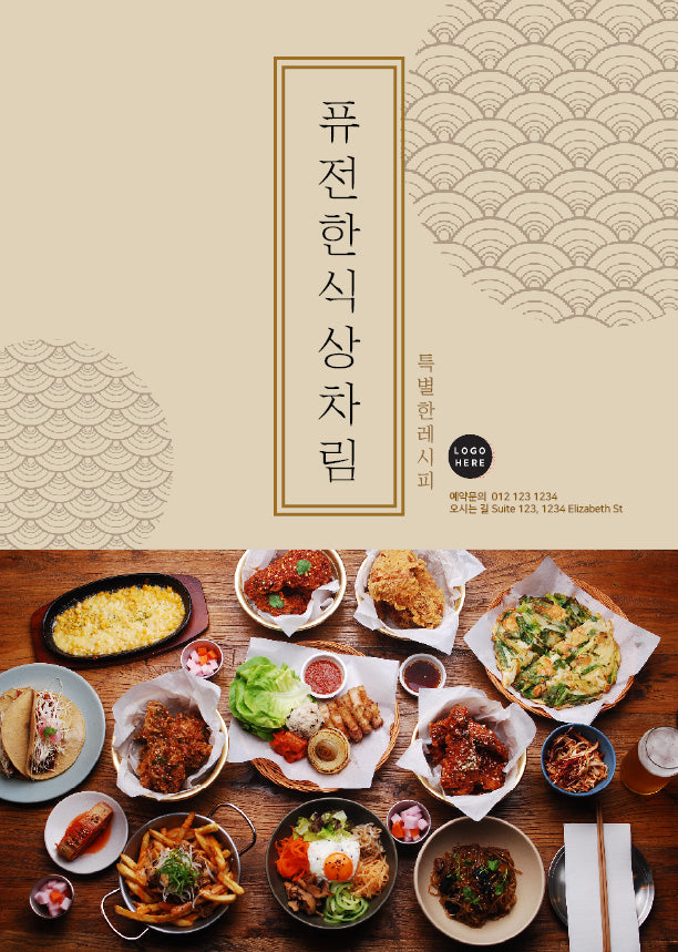 Korean Food Set_한식 포스터
