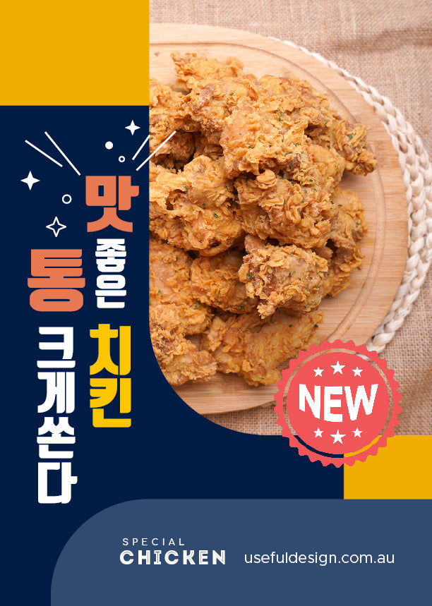 Fired Korean Chicken